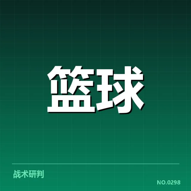 NBA东部排名变化背后，球队实力变动与战术调整引发关注（89）
