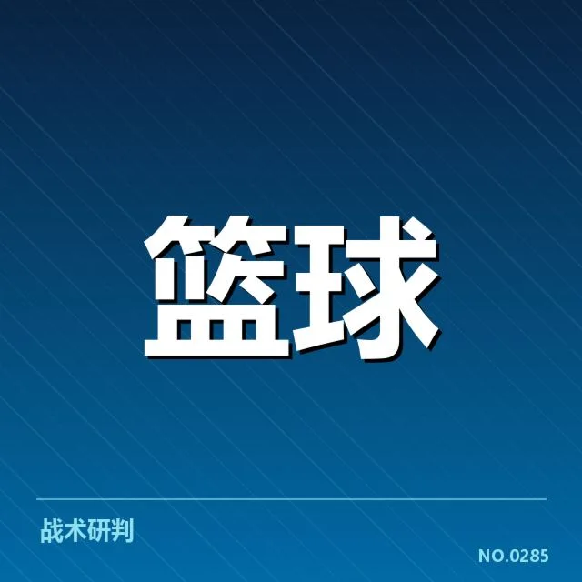 已确认的公牛阵容及官方赛程数据