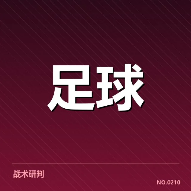 国足新帅任命的已确认信息
