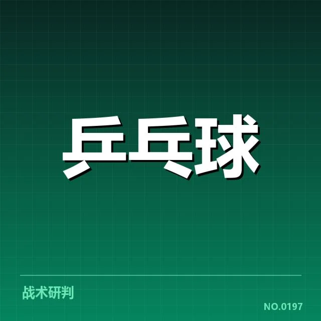 参赛选手及官方赛程确认细节